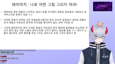 페미마치 스이세이 또 사고 쳤다 1편