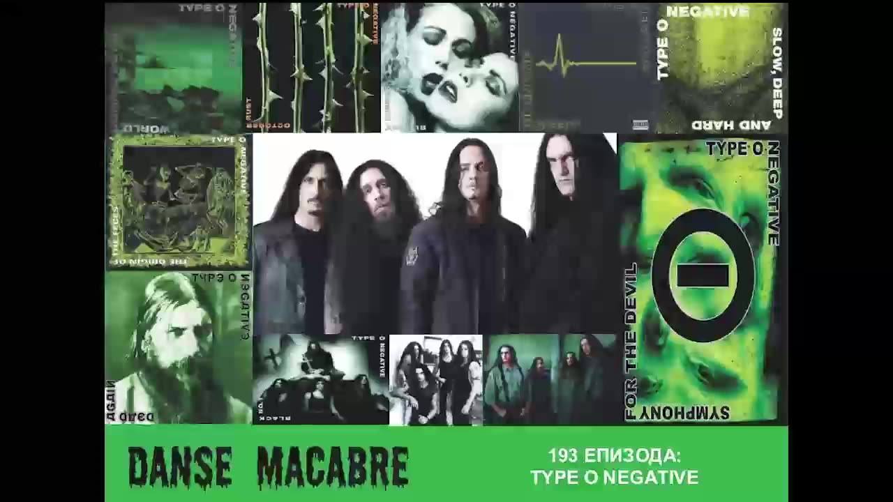 Danse Macabre (193 Izdanie) Type O Negative 16 07 2014@KANAL 103