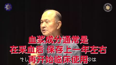 感謝原翻譯！【井上正康醫生：疫苗接種引發的重大醫療災難- 血源污染】 從今年秋天開始臨床使用的血漿製劑是被mRNA 疫苗粒子污染過的。未來沒有打過疫苗者那10%的血液將非常珍貴！