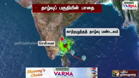 காற்றழுத்தத் தாழ்வு பகுதியின் தற்போதைய நிலை என்ன? | Rain | Weather