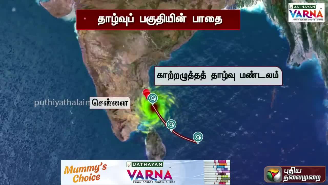 காற்றழுத்தத் தாழ்வு பகுதியின் தற்போதைய நிலை என்ன? | Rain | Weather