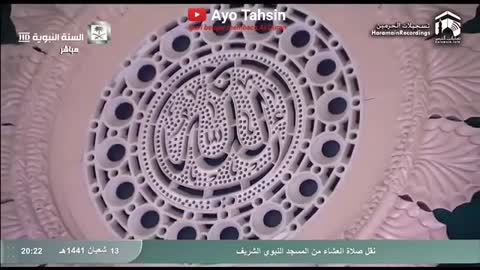 Suara merdu Imam Syech Sudais- surah Al-Baqarah