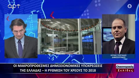 Οικονομικές Σελίδες 12/03/24