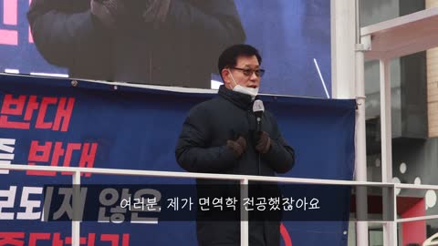 [이왕재 교수] 부스터샷은 항체의존성 염증 강화(ADE)을 일으켜, 도리어 감염과 사망자가 증가한다!!!