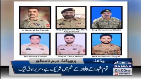 Samaa News Headlines 4pm - SAMAA TV - 7 August 2022