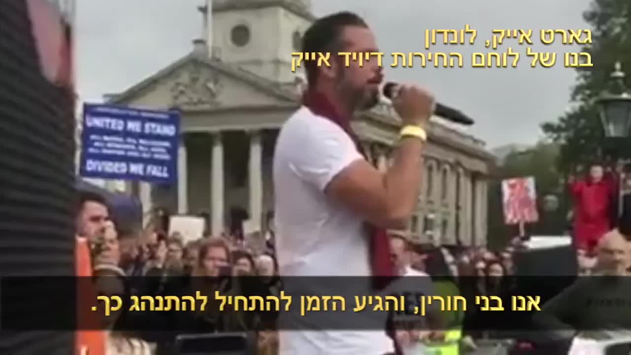 גארט אייק בנו של לוחם החירות דיווד אייק הפתרון הפשוט זה לא לציית