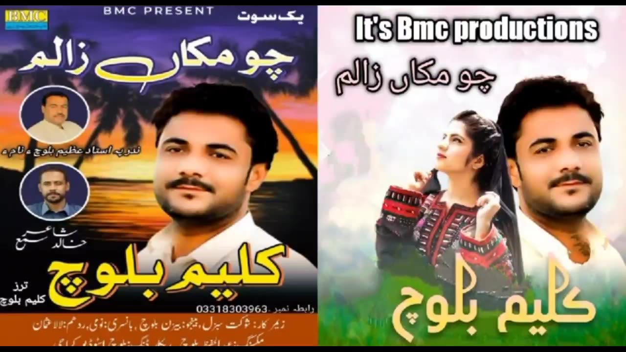 new balochi song || kaleem baloch || cho maka zaleem