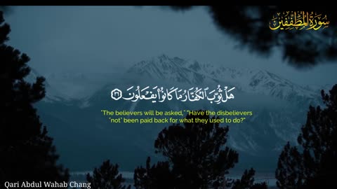 Surah Al-Mutaffifin _ Beautiful Heart Touching Voice _