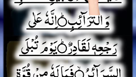 Surah-86 Tariq Full Ayat No 1-17 Ruku No-1 Word by word learning Quran | hafiz salman ali