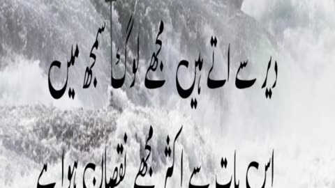 Urdu quotes