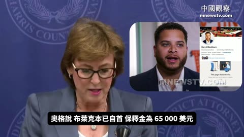 調查發現共和黨選區紙質選票不足 德州民主黨選舉工作人員因參與操縱 2022 年選舉而被指控六項重罪