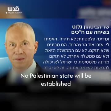 Israeli Media Published Leaked Audio For Their Minister of Defense Gallant