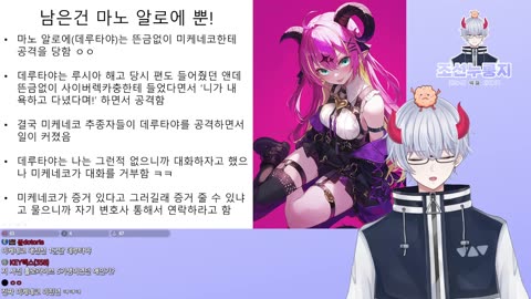 미케네코(우루하 루시아) 마후마후와 쌍방 소송 취하 했다!