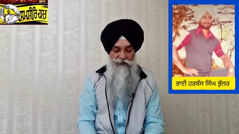 Shaheed Bhai Harbans Singh Bhuller - Loveshinder Singh Dalewal