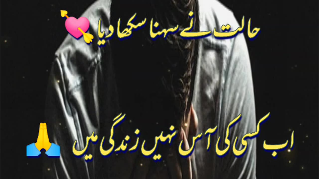 Urdu quotes