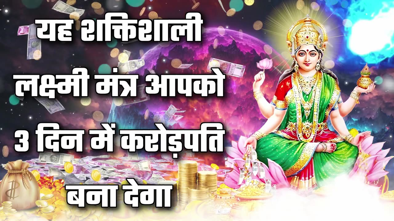 Hindi Mantra