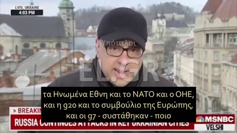 ΑΜΕΡΙΚΑΝΟΣ ΔΗΜΟΣΙΟΓΡΑΦΟΣ ΚΑΛΕΙ ΤΗ ΝΤΠ ΝΑ ΠΟΛΕΜΗΣΕΙ ΤΟΝ ΠΟΥΤΙΝ