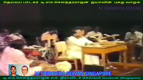 இலங்கையில் 1980 டிஎம்எஸ் ஐயா பாடியது M.THIRAVIDA SELVAN SINGAPORE TMS FANS SONG 25