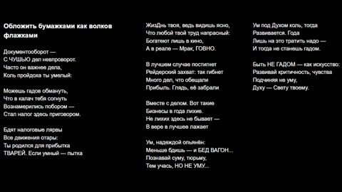 Обложить бумажками как волков флажками