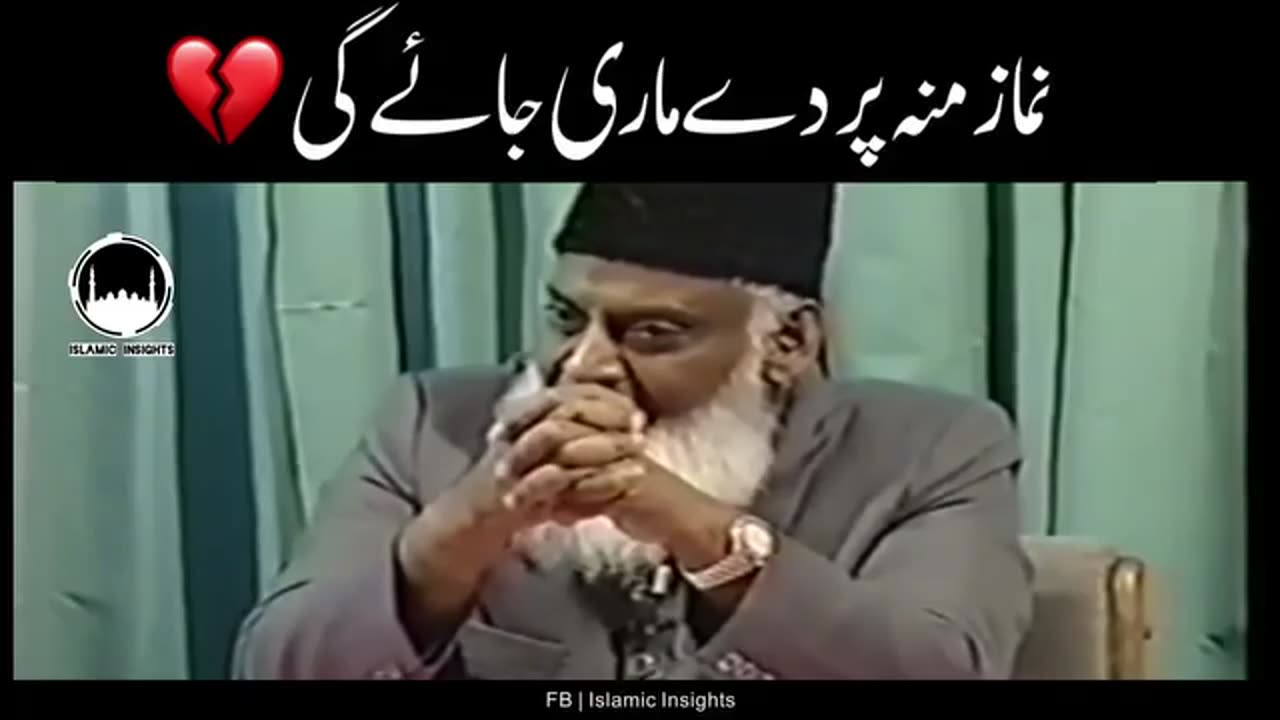 An Eye Opening Reminder By Dr Israr Ahmad