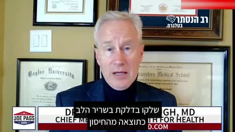 הקרדיולוג הבכיר ד"ר פיטר מקולה: אפשר לומר חד משמעית שחיסוני קוביד-19 גורמים לנזקים בלב | רב הנסתר בטלגרם