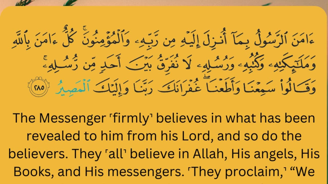 Last two verses of Surah al Barqarah - beautiful recitation