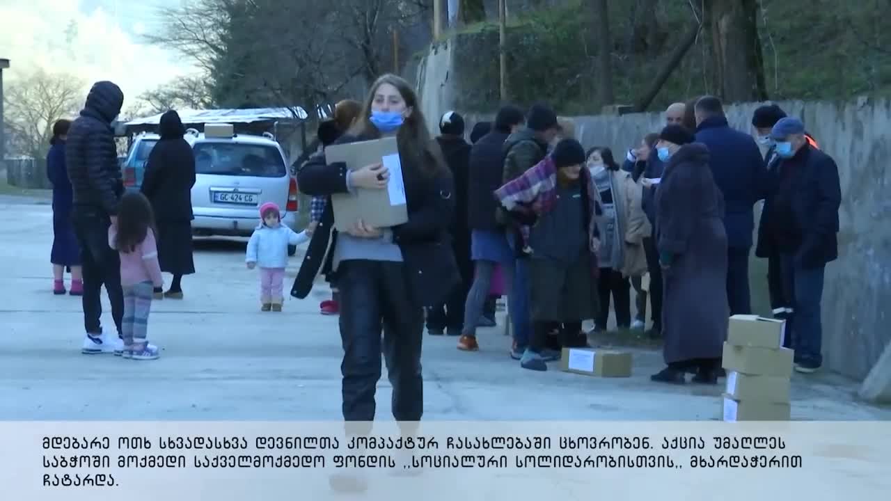 აფხაზეთის უმაღლესი საბჭოს ჰუმანიტარული აქცია ბორჯომში - 06.12.2021