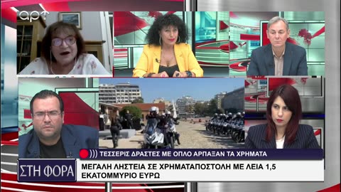 Φίλιππος Καμπούρης 26/9/24 MEROS 2