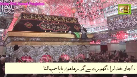 Akbar Ne Di Sadaa Seene Me Hai Neza M325