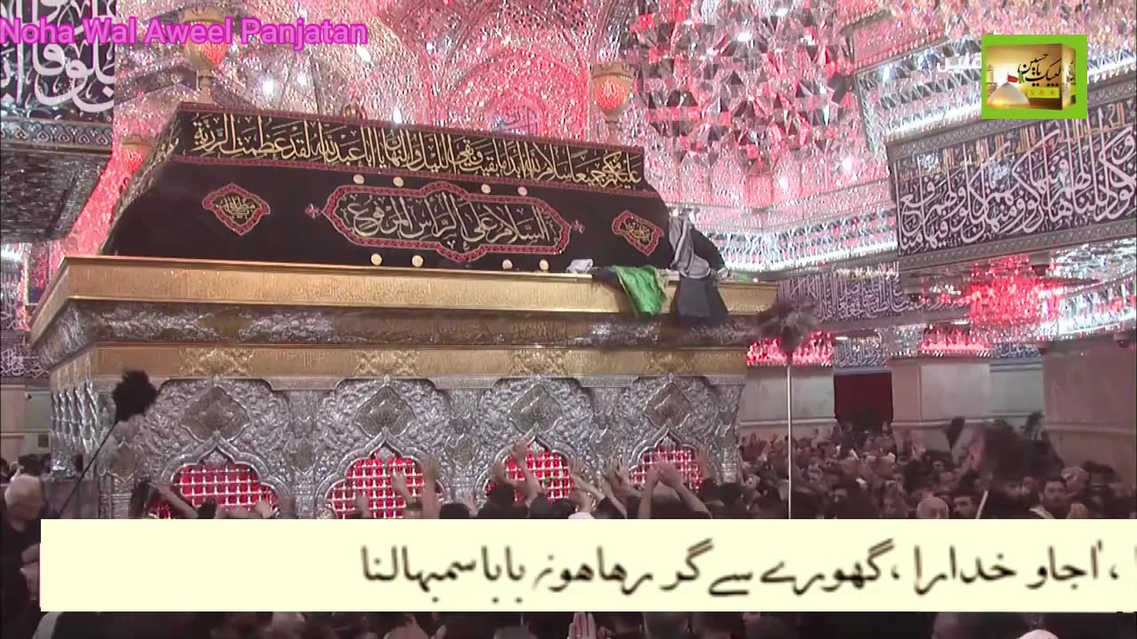 Akbar Ne Di Sadaa Seene Me Hai Neza M325