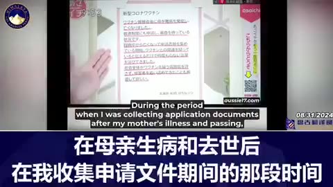 “重大新聞”8月28日，日本最大的國家廣播公司NHK播出了長達一小時關於新冠mRNA疫苗危害的綜合報導，令日本民眾震驚不已！節目組收到超過2000名觀眾的留言，透露危害程度比之前認為的要大