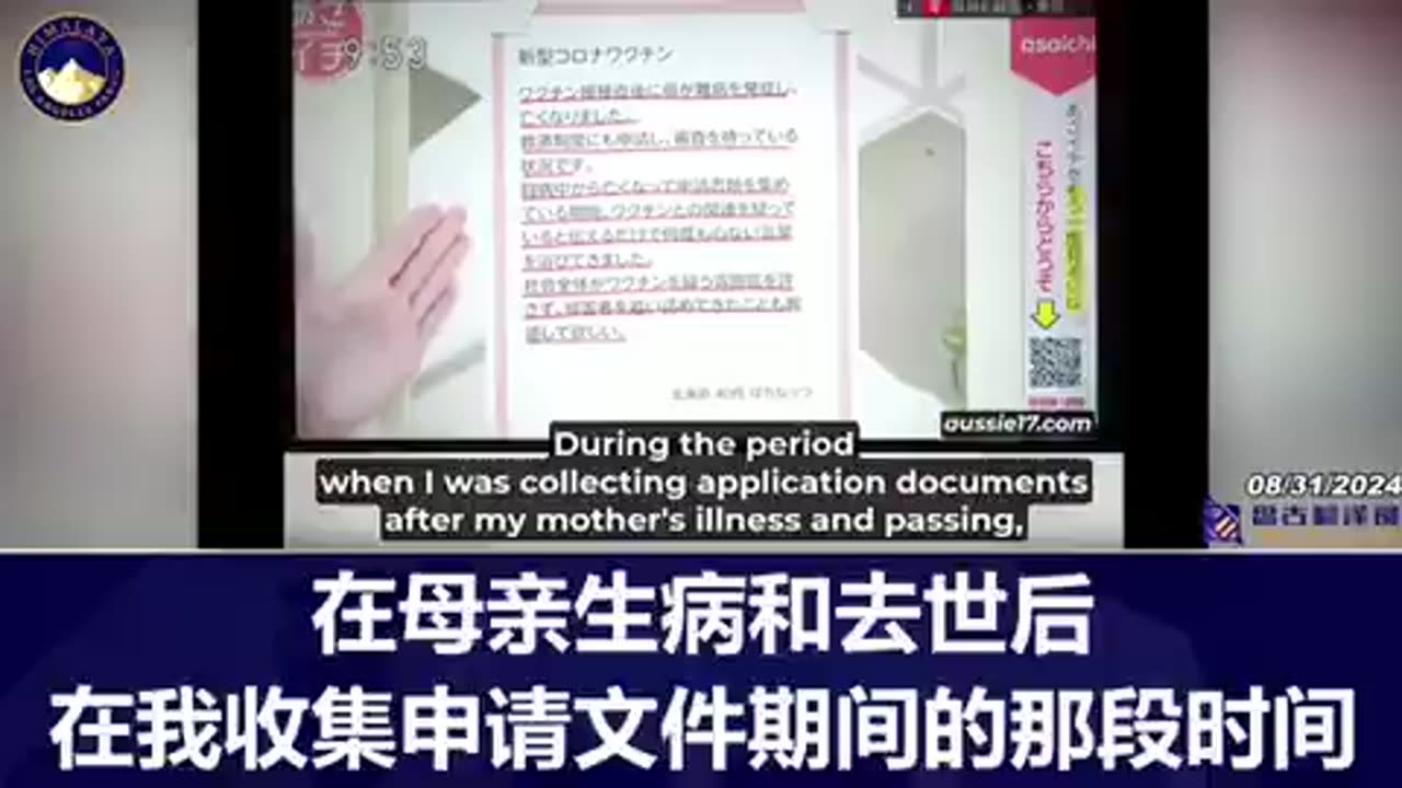 “重大新聞”8月28日,日本最大的國家廣播公司NHK播出了長達一小時關於新冠mRNA疫苗危害的綜合報導,令日本民眾震驚不已!節目組收到超過2000名觀眾的留言,透露危害程度比之前認為的要大