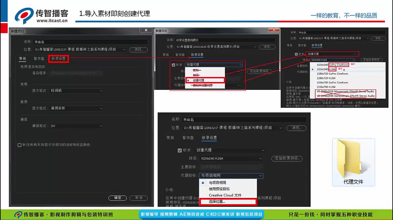 Ingest Settings - Project Settings