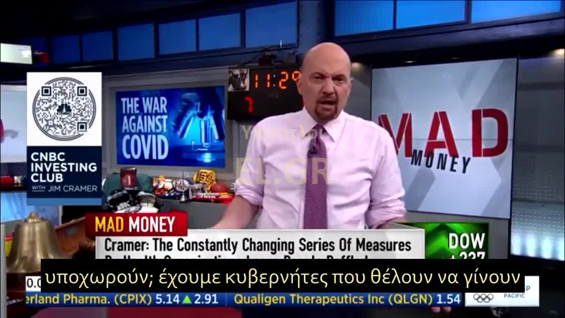 Ο ΠΑΡΟΥΣΙΑΣΤΗΣ JIM CRAMER ΚΑΛΕΙ ΣΕ ΠΑΓΚΟΣΜΙΟ ΥΠΟΧΡΕΩΤΙΚΟ ΕΜΒΟΛΙΑΣΜΟ ΜΕ ΣΤΡΑΤΙΩΤΙΚΗ ΥΠΟΣΤΗΡΙΞΗ