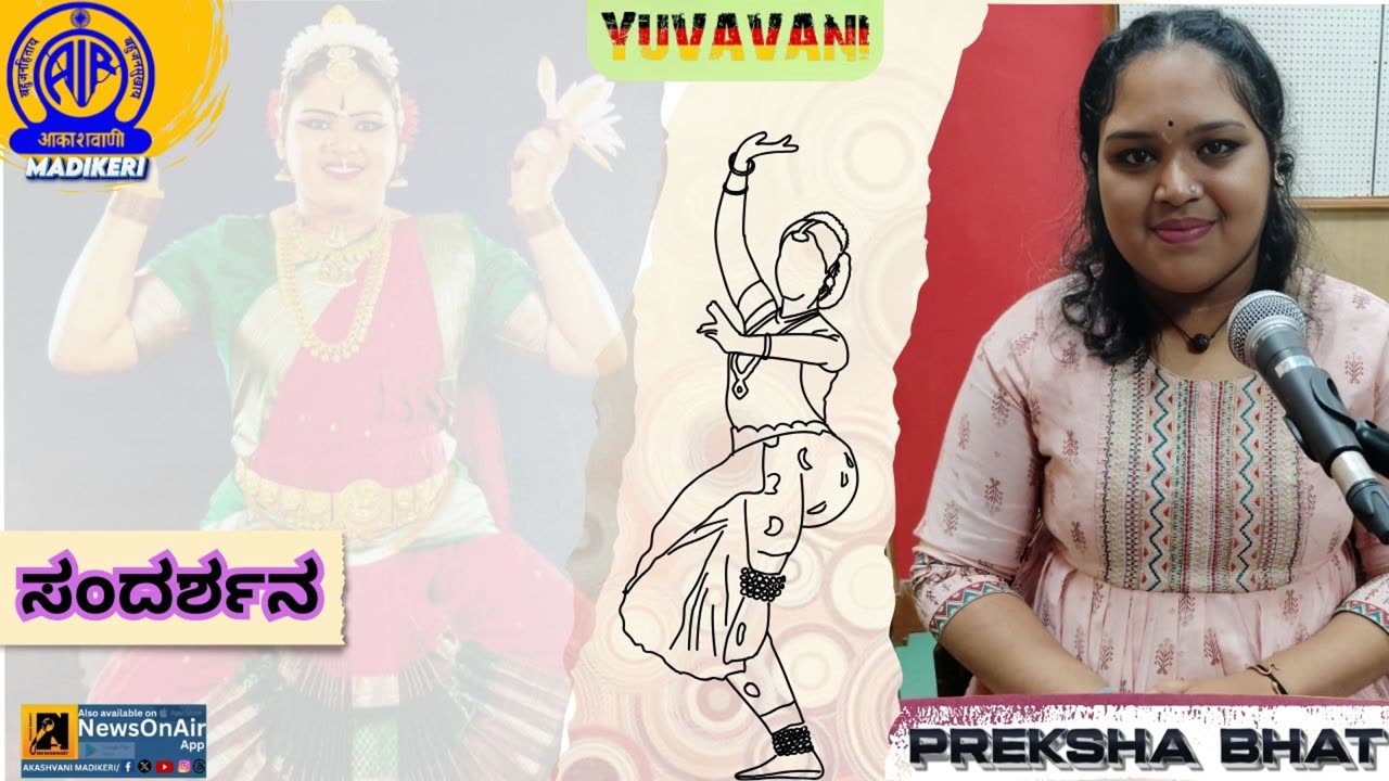 YUVAVANI | INTERVIEW WITH PREKSHA BHAT, BHARATHANATYA, DANCER