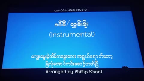 ပင်စီ - လွှမ်းမိုး (Covered by 7M04)