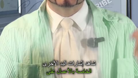 لفتات اليد التجارية! هذه تعني "يدي خلف ظهري"