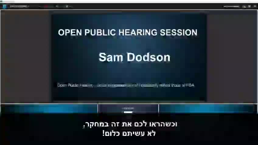 סאם דודסון | מטיח את האמת בפני ה- FDA ומאשים אותם בפשעים שהם מבצעים
