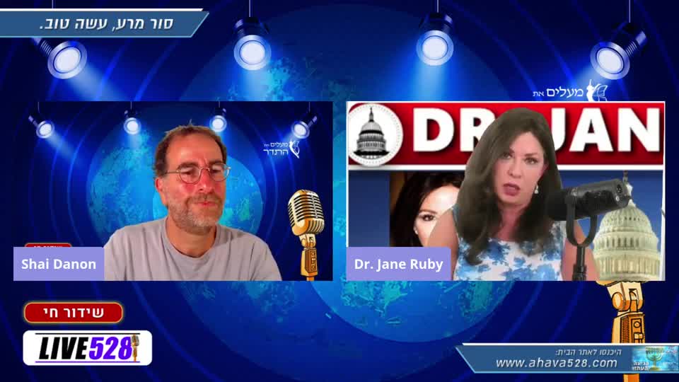 ד"ר ג'יין רובי ושי דנון | הסכמה מדעת