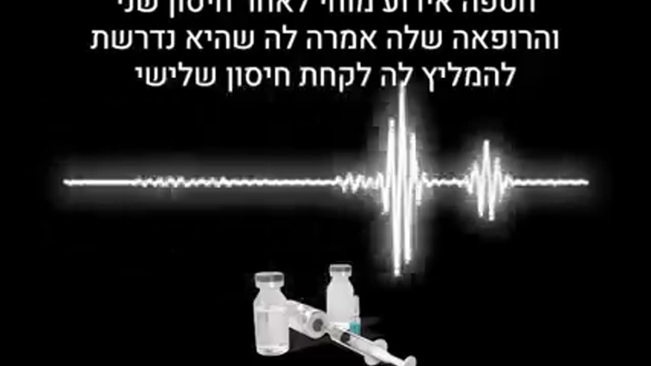 בת 52 חטפה אירוע מוחי לאחר חיסון הקורונה השני
