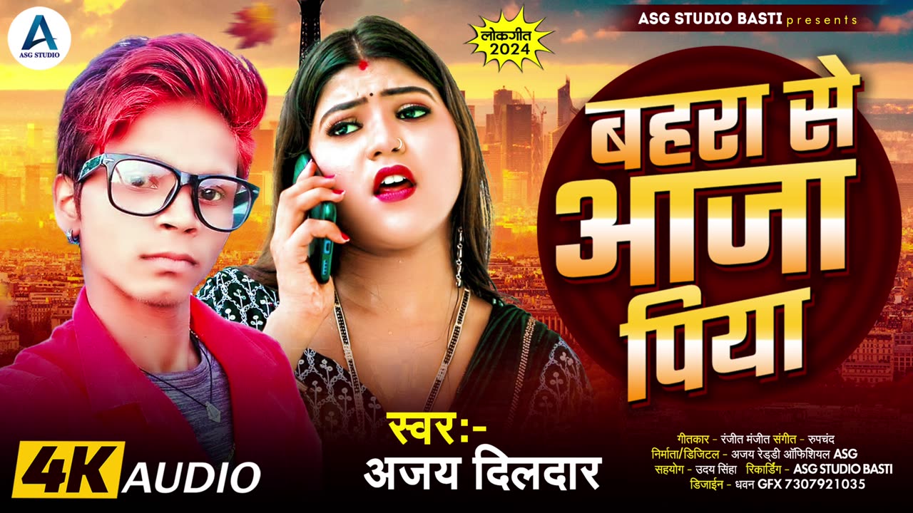 #Rumble Bhojpuri Song | Bahra Se Aaja Ye Raja