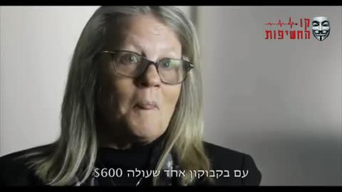 הסרטון שנמחק שוב ושוב משרתי יוטיוב : Plandemic Movie 1 - מגיפה מתוכננת מראש 1 מתורגם 09-05-2020