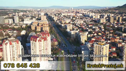 Kratok Prestoj Skopje - iznajmuvanje na apartmani i stanovi