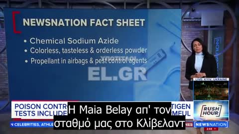 Προειδοποίηση - Self-Tests για τον Covid περιέχουν δυνητικά επικίνδυνη τοξική ουσία