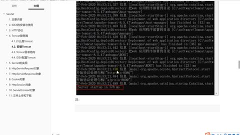 Installation and startup of the Tomcat server