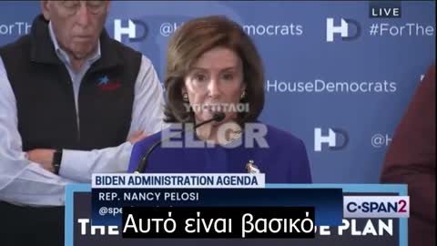 Η Νάνσυ Πελόσι θυμάται ότι πέρασε 50 λεπτά με τον Ουκρανό πρόεδρο Kerensky!