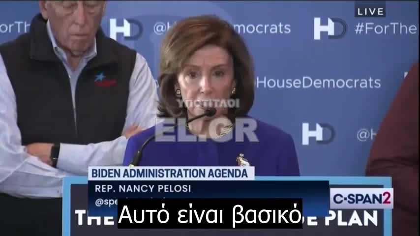Η Νάνσυ Πελόσι θυμάται ότι πέρασε 50 λεπτά με τον Ουκρανό πρόεδρο Kerensky!