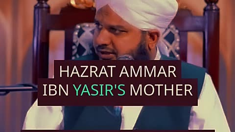 Story of Hazrat Ammar Bin Yasir Muhammad Ajmal Raza