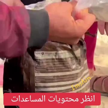 Palestinians about their humanitarian aid packages; "By Allah, it's shameful!"