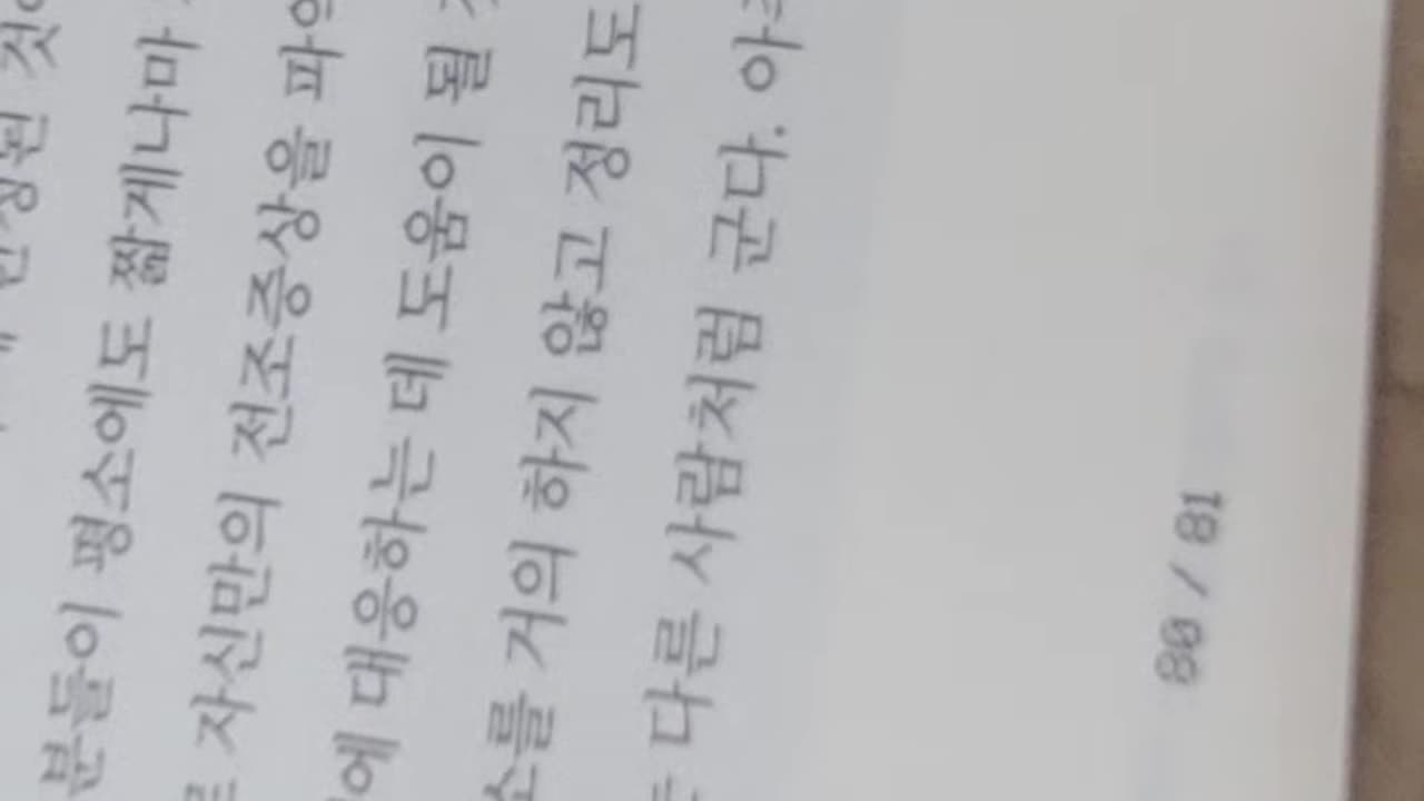 정신병의 나라에서 왔습니다, 리단,정직한 자들이 가는지옥,데파코트,리튬,라믹탈,조울증,반추와 분석, 영감,의식주,수면,생산적,잉회성일탈,만취상태,자아의부름,사명감,철학,종교,심리학